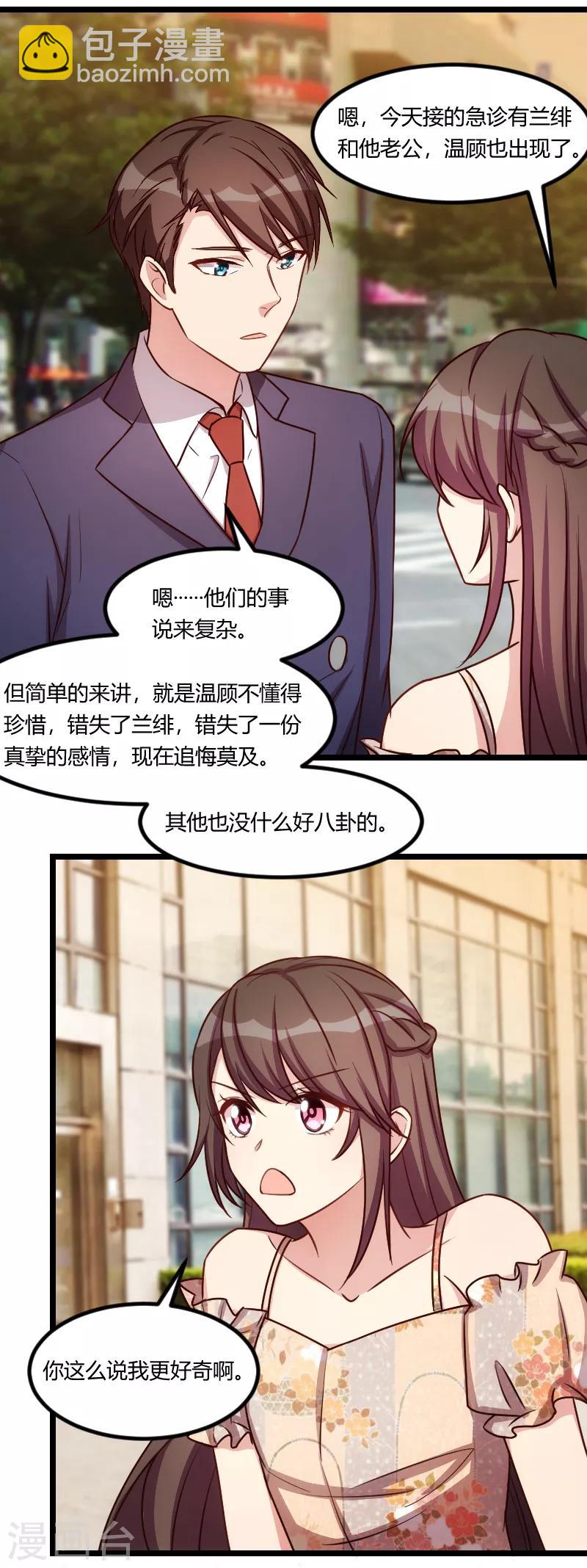 第178话 婚后第一次相聚13