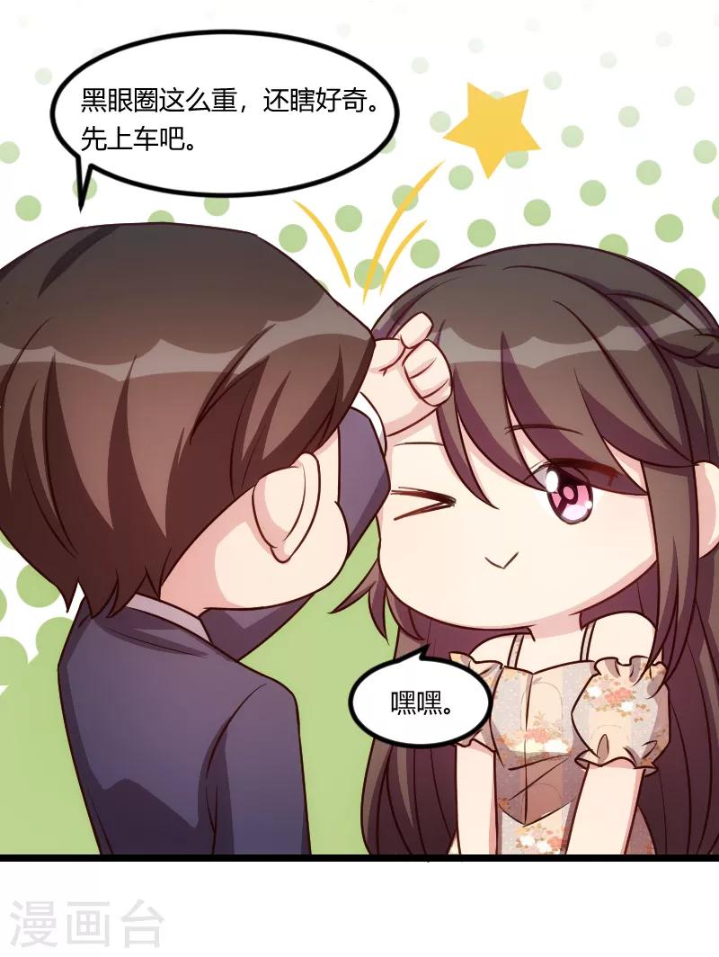 第178话 婚后第一次相聚14