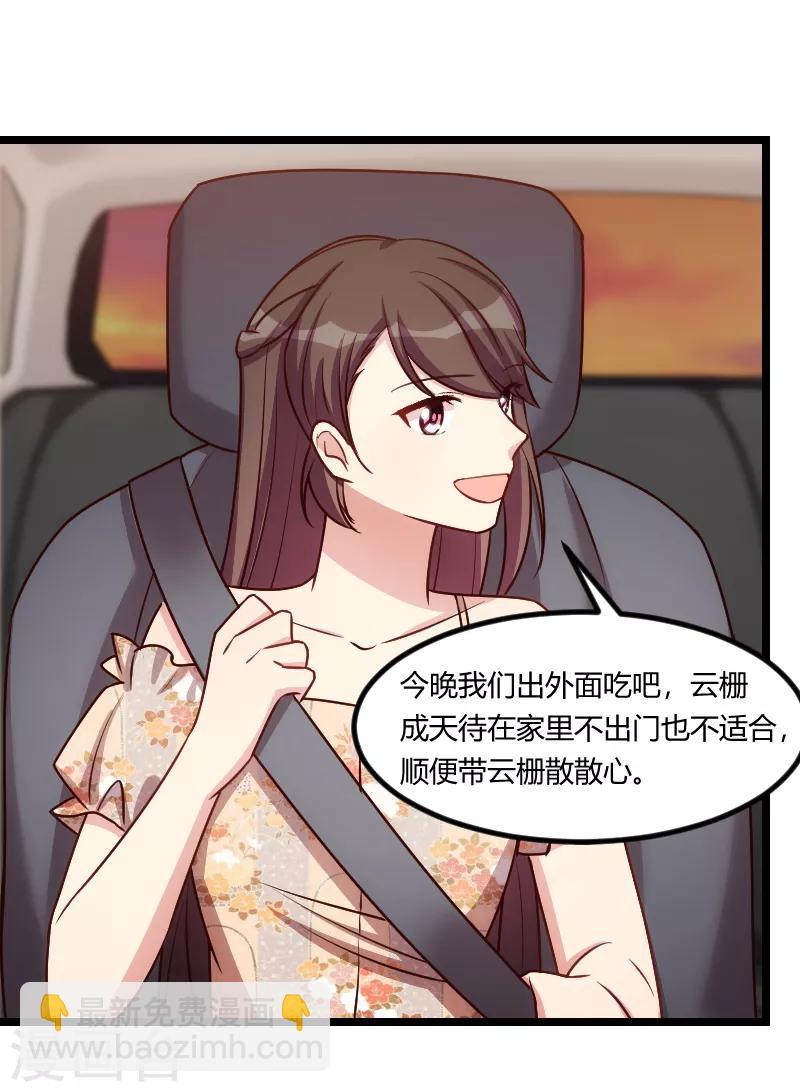 第178话 婚后第一次相聚15