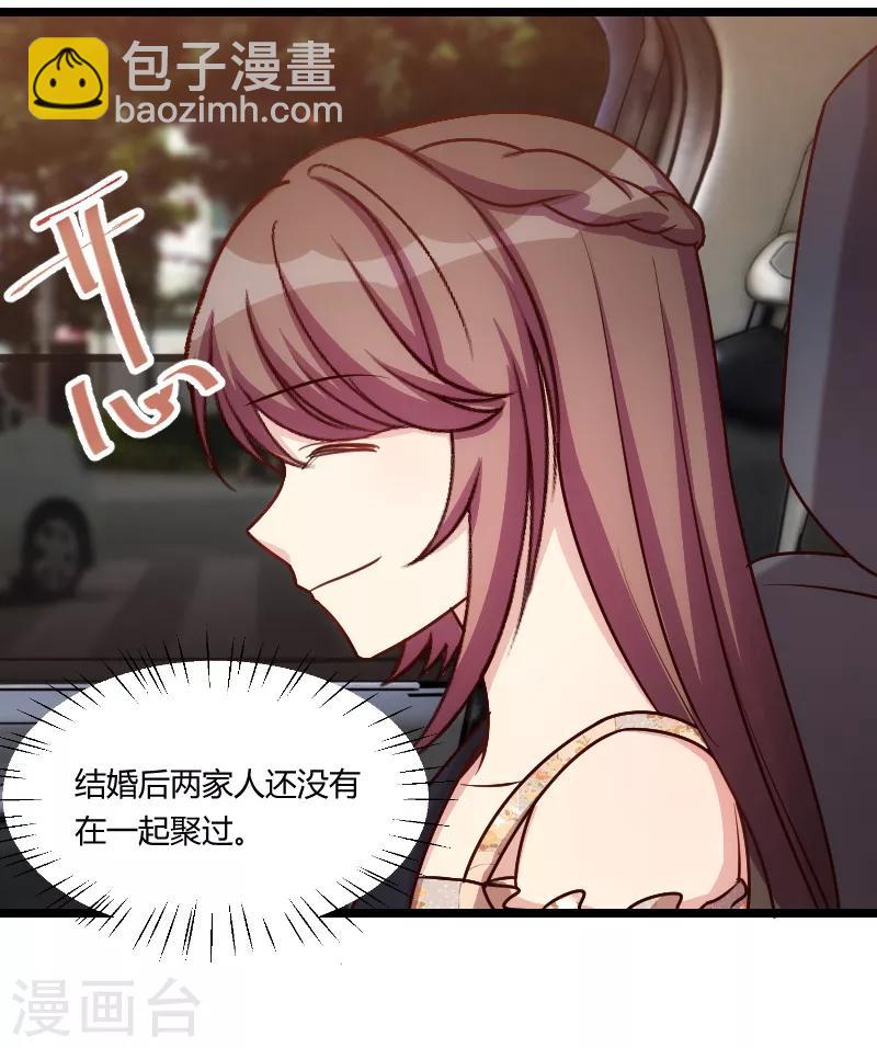 第178话 婚后第一次相聚18
