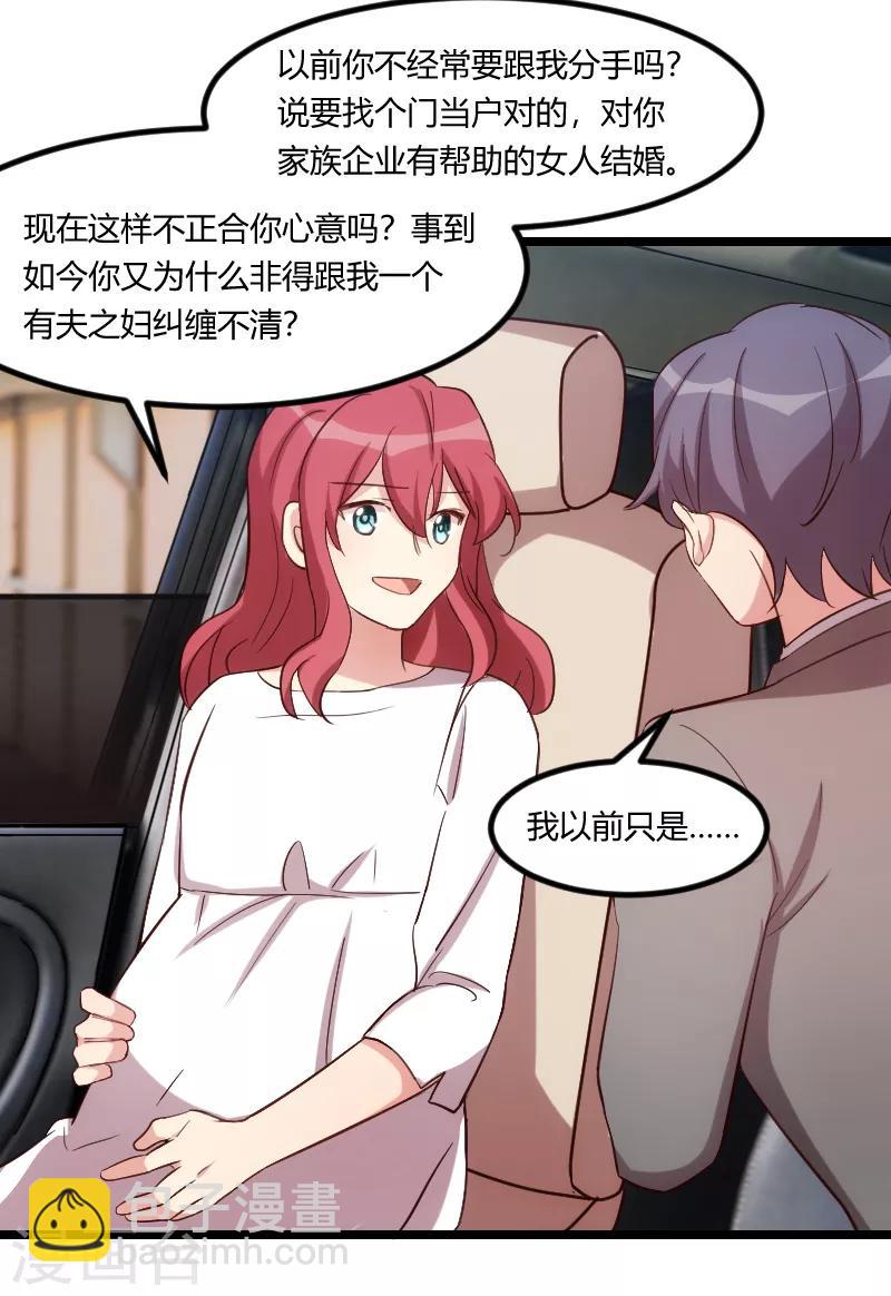 第178话 婚后第一次相聚2
