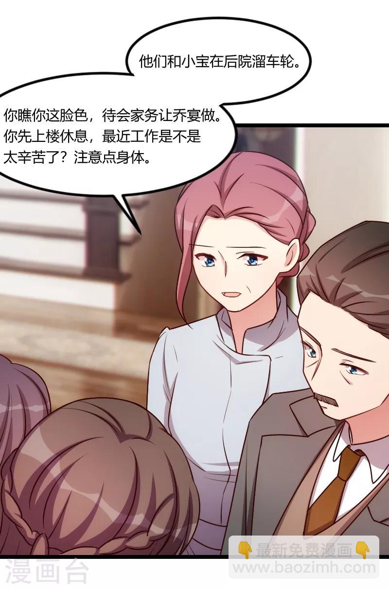 第178话 婚后第一次相聚21