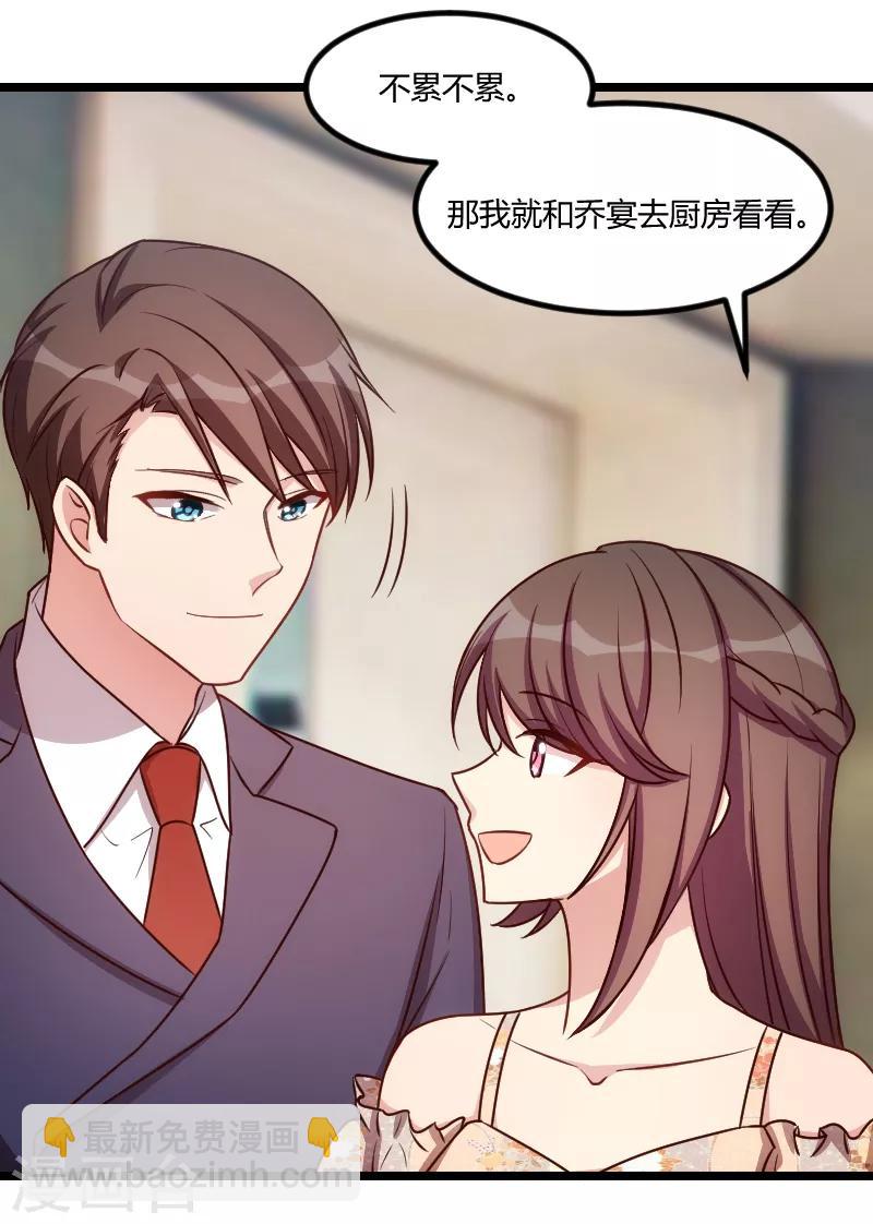 第178话 婚后第一次相聚22