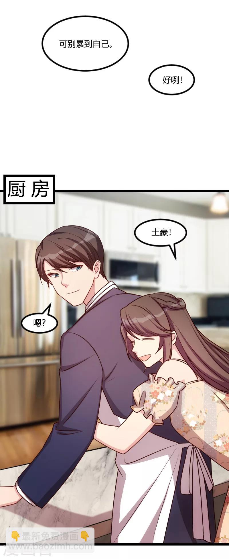 第178话 婚后第一次相聚23