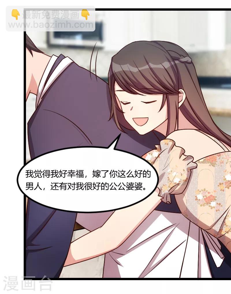 第178话 婚后第一次相聚24