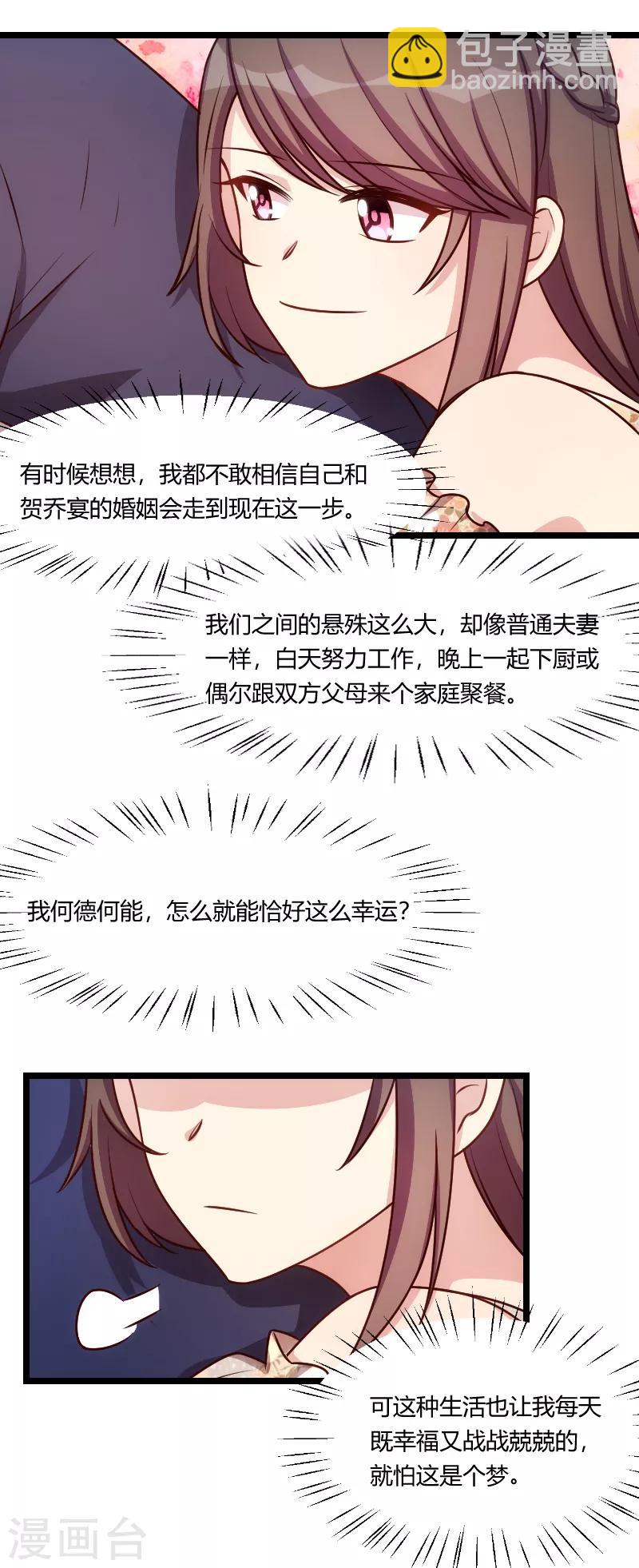 第178话 婚后第一次相聚25