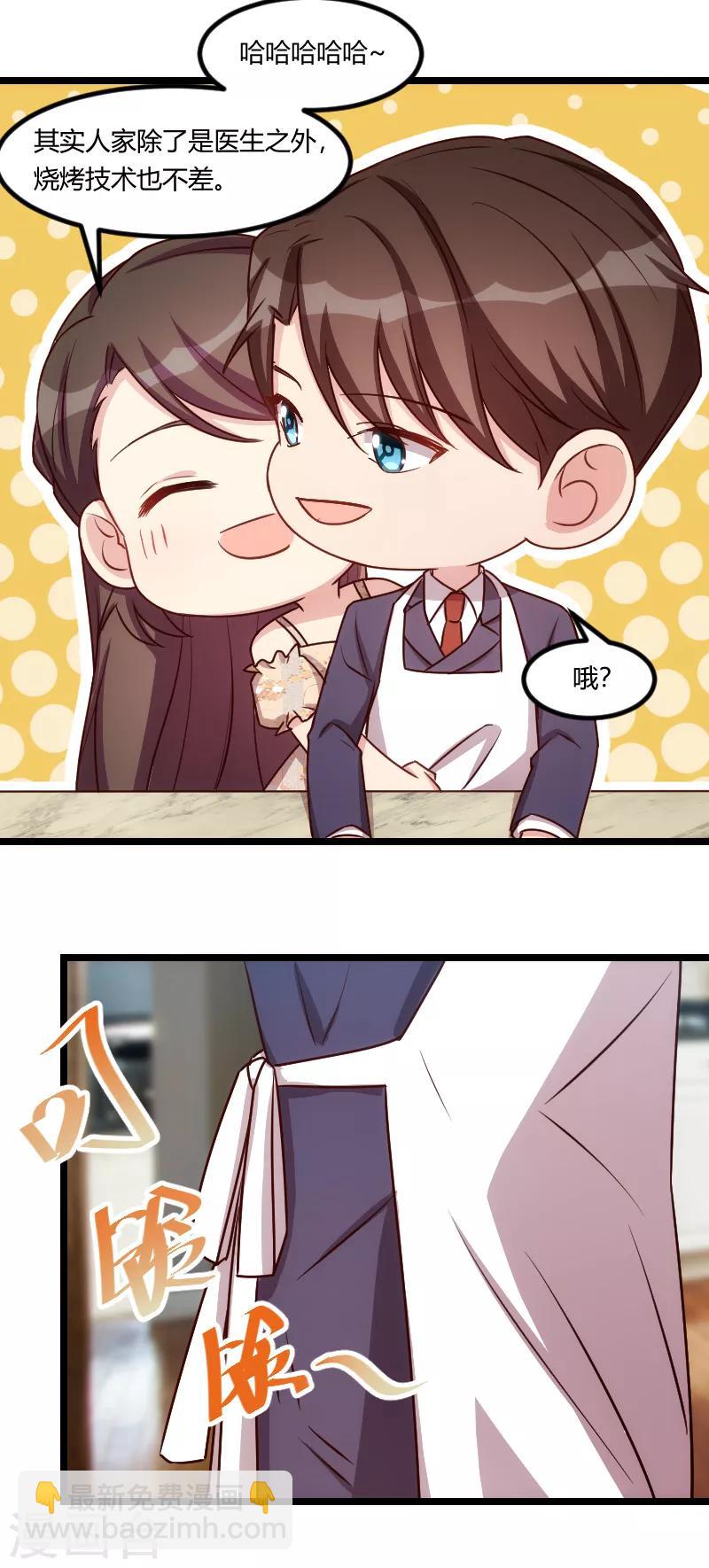 第178话 婚后第一次相聚27