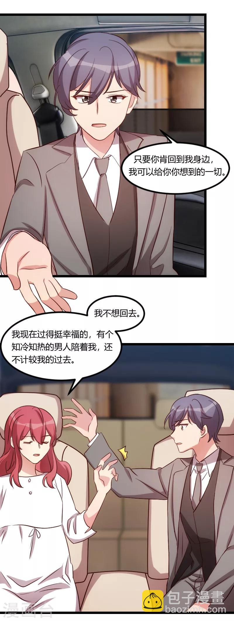 第178话 婚后第一次相聚3