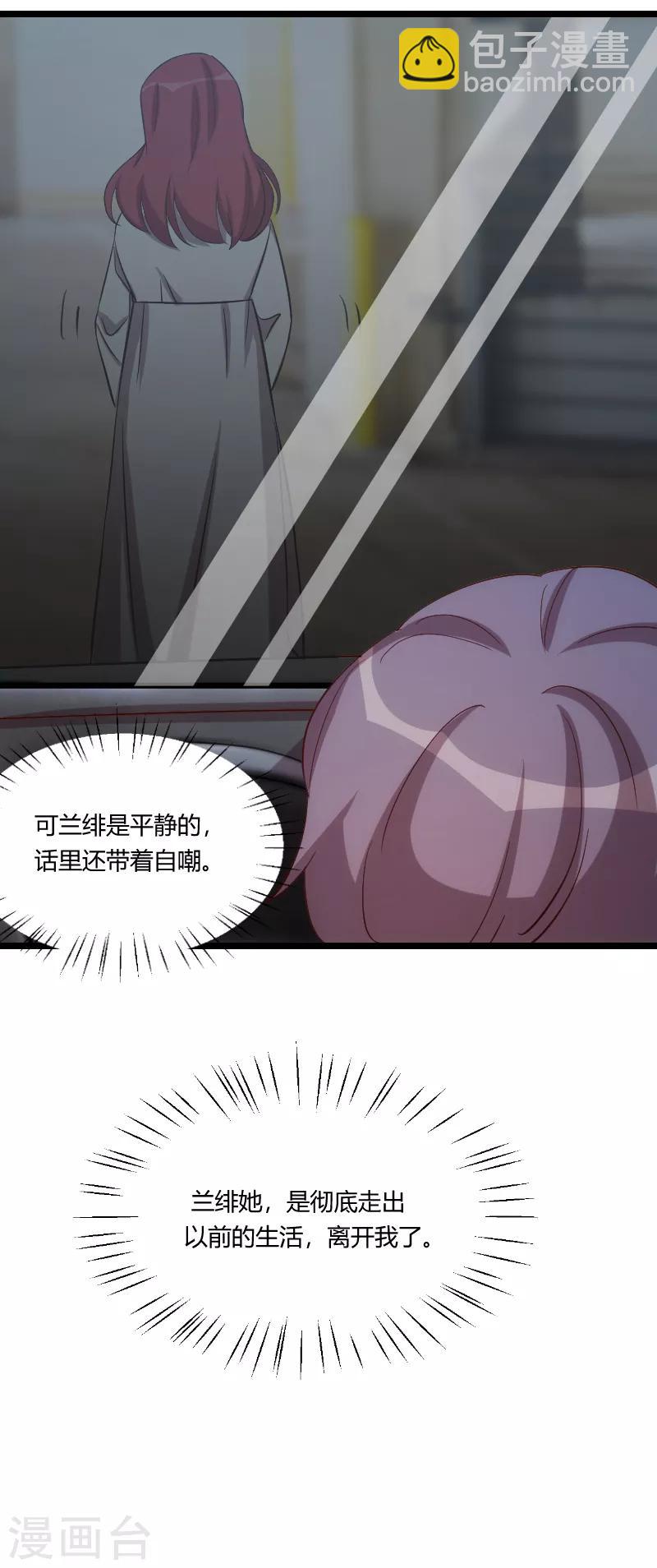 第178话 婚后第一次相聚8
