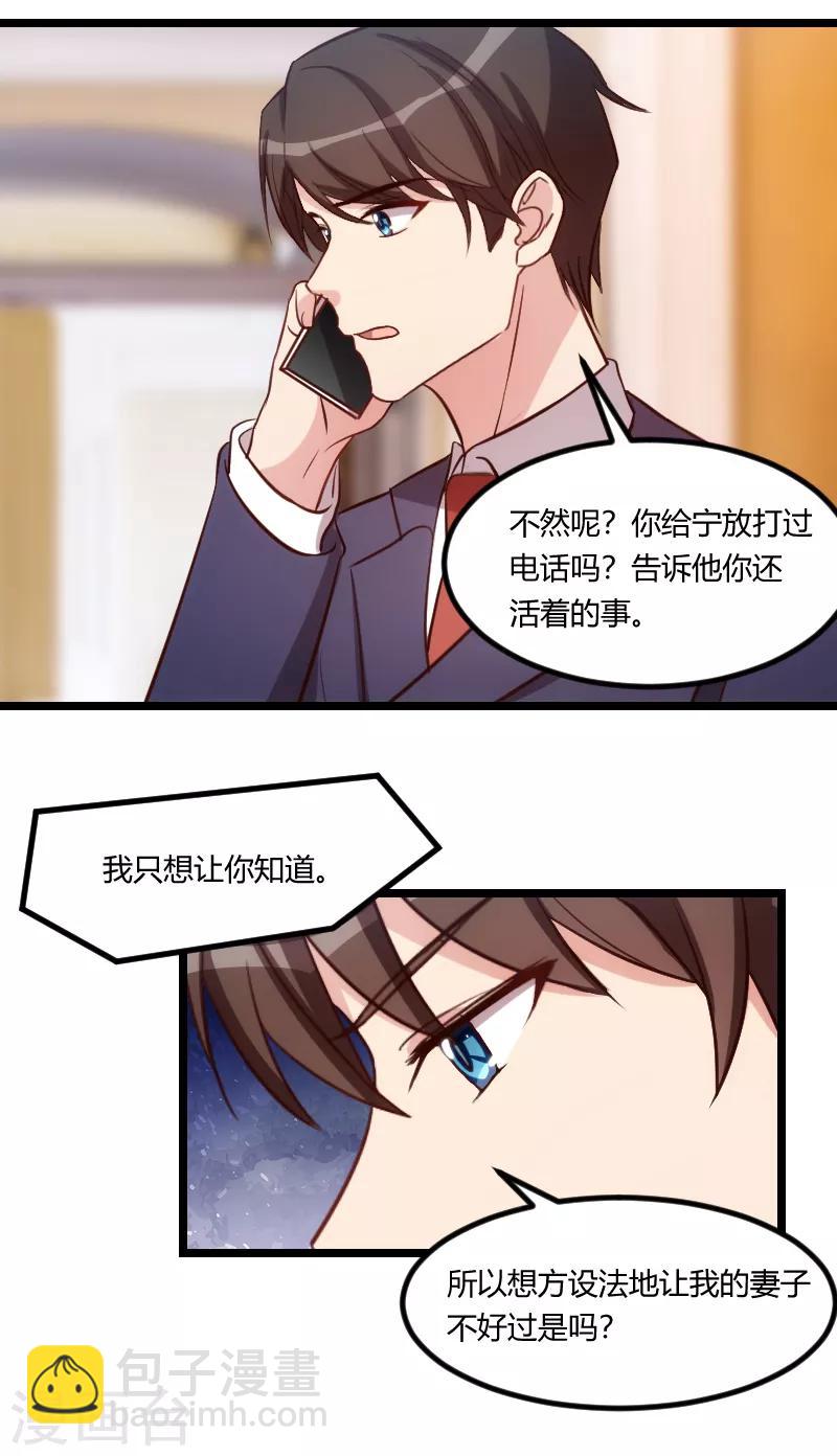 第179话 前任的死亡10