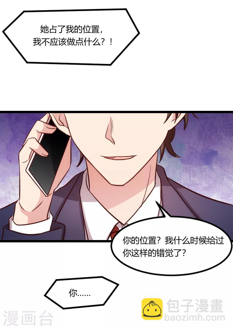 第179话 前任的死亡11