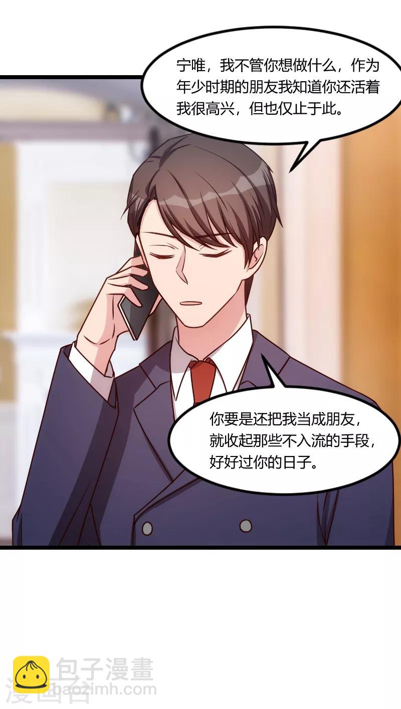 第179话 前任的死亡12
