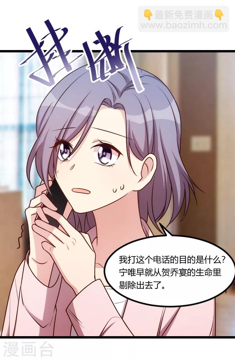 第179话 前任的死亡13