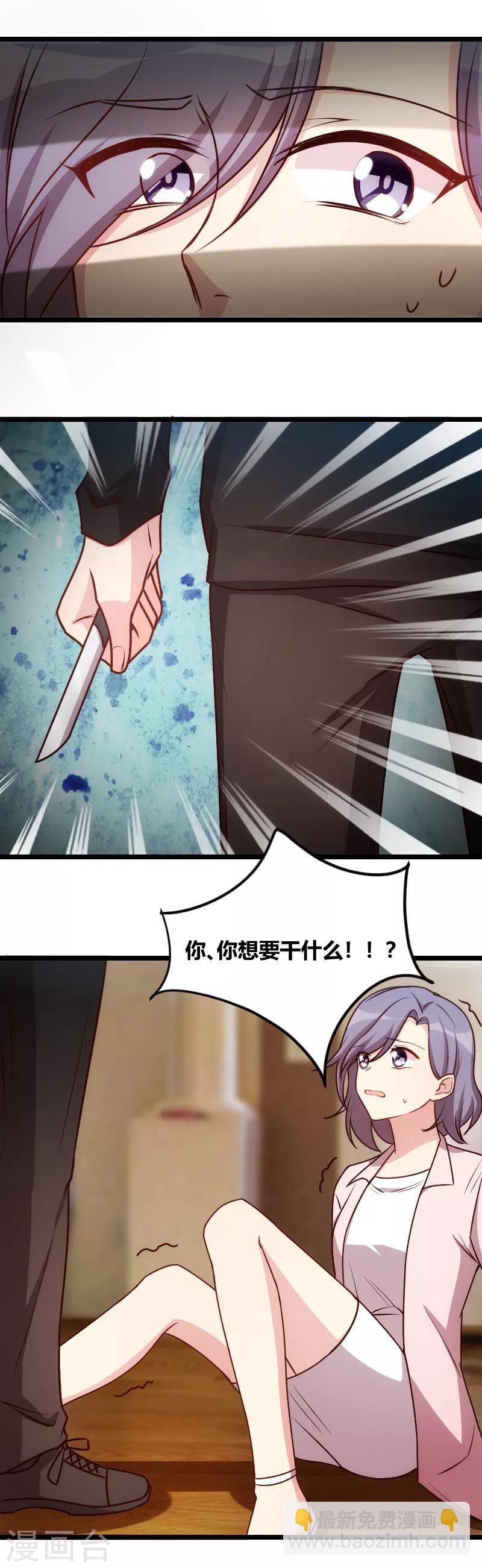 第179话 前任的死亡15