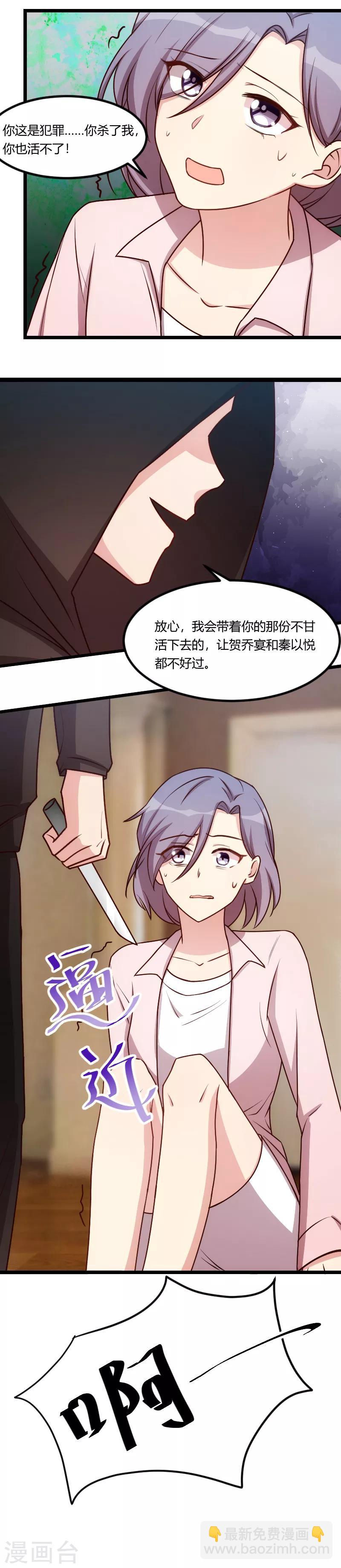 第179话 前任的死亡16
