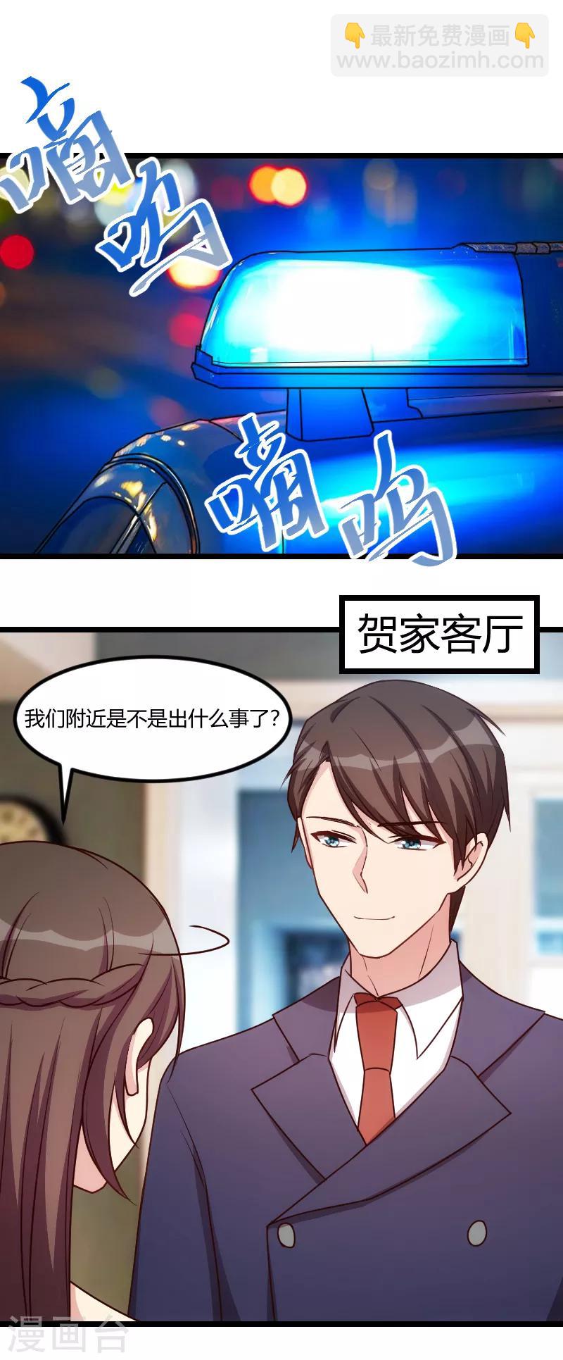 第179话 前任的死亡17