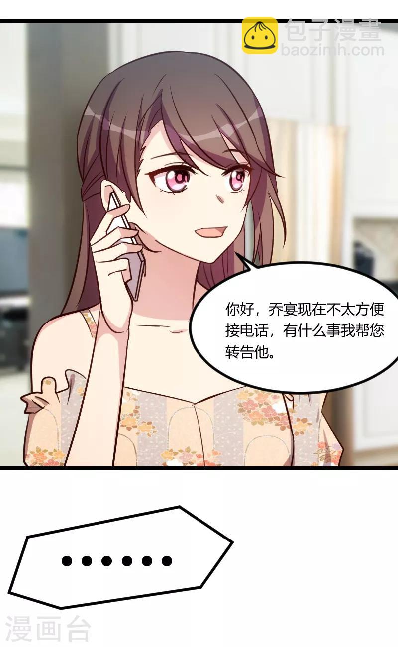 第179话 前任的死亡2