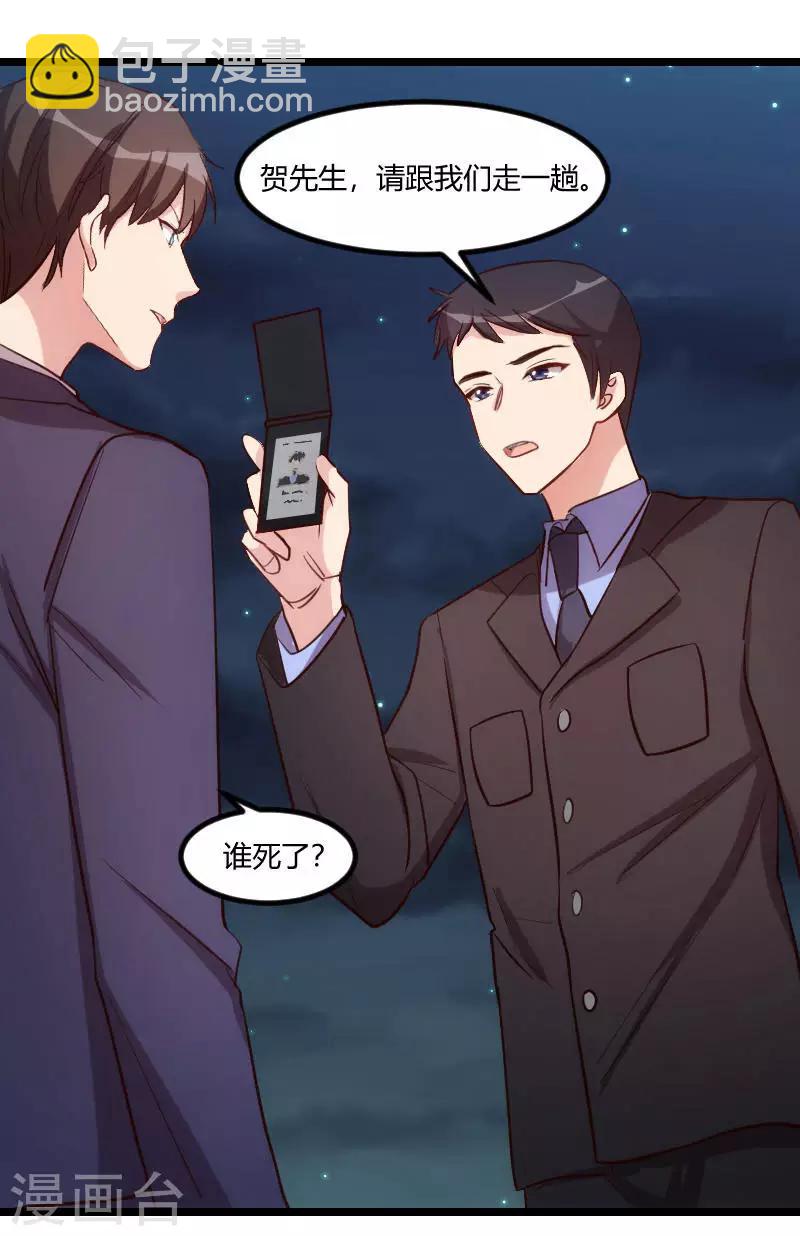 第179话 前任的死亡20