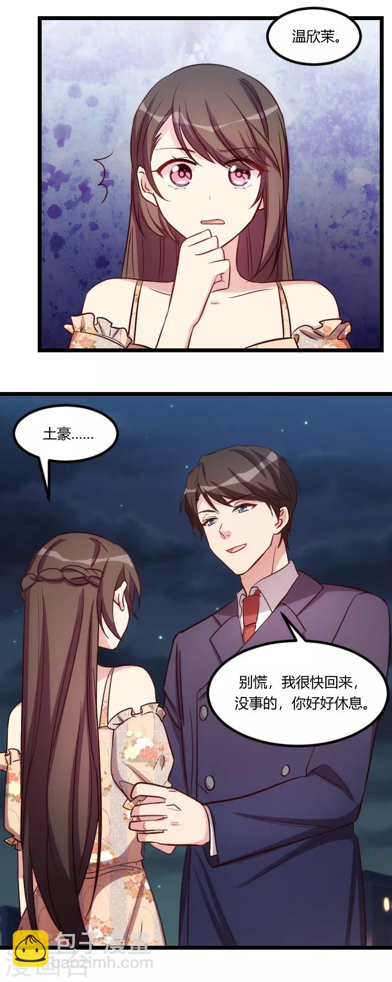 第179话 前任的死亡21