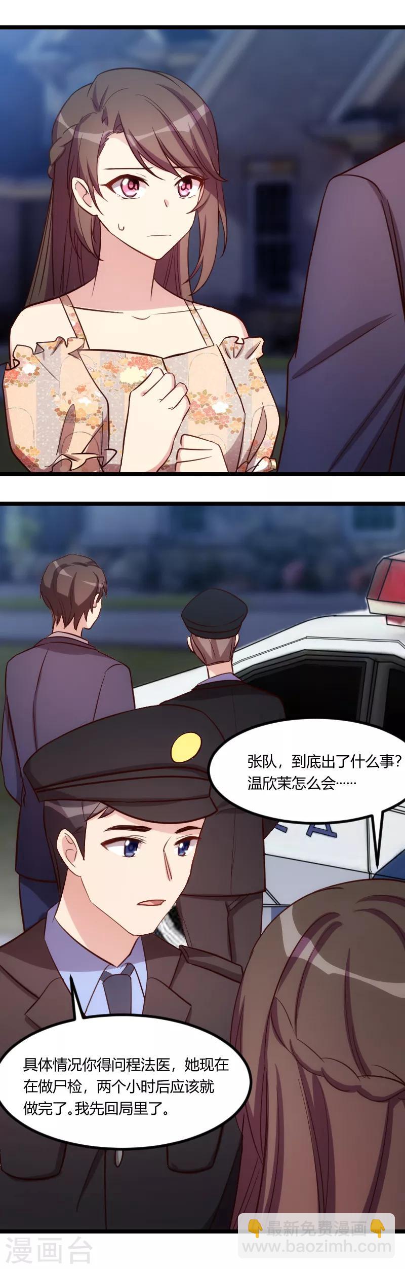 第179话 前任的死亡22