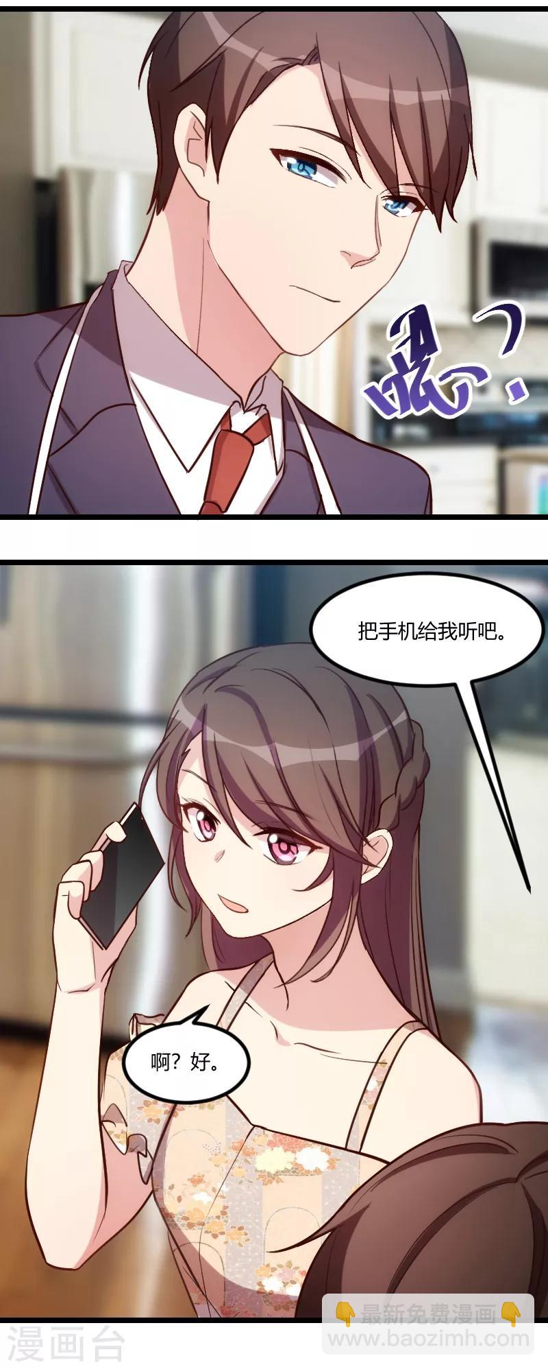 第179话 前任的死亡4
