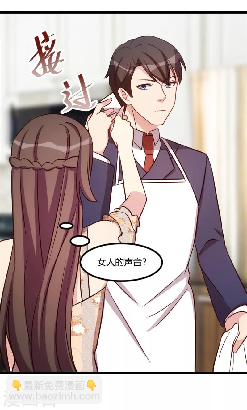 第179话 前任的死亡7