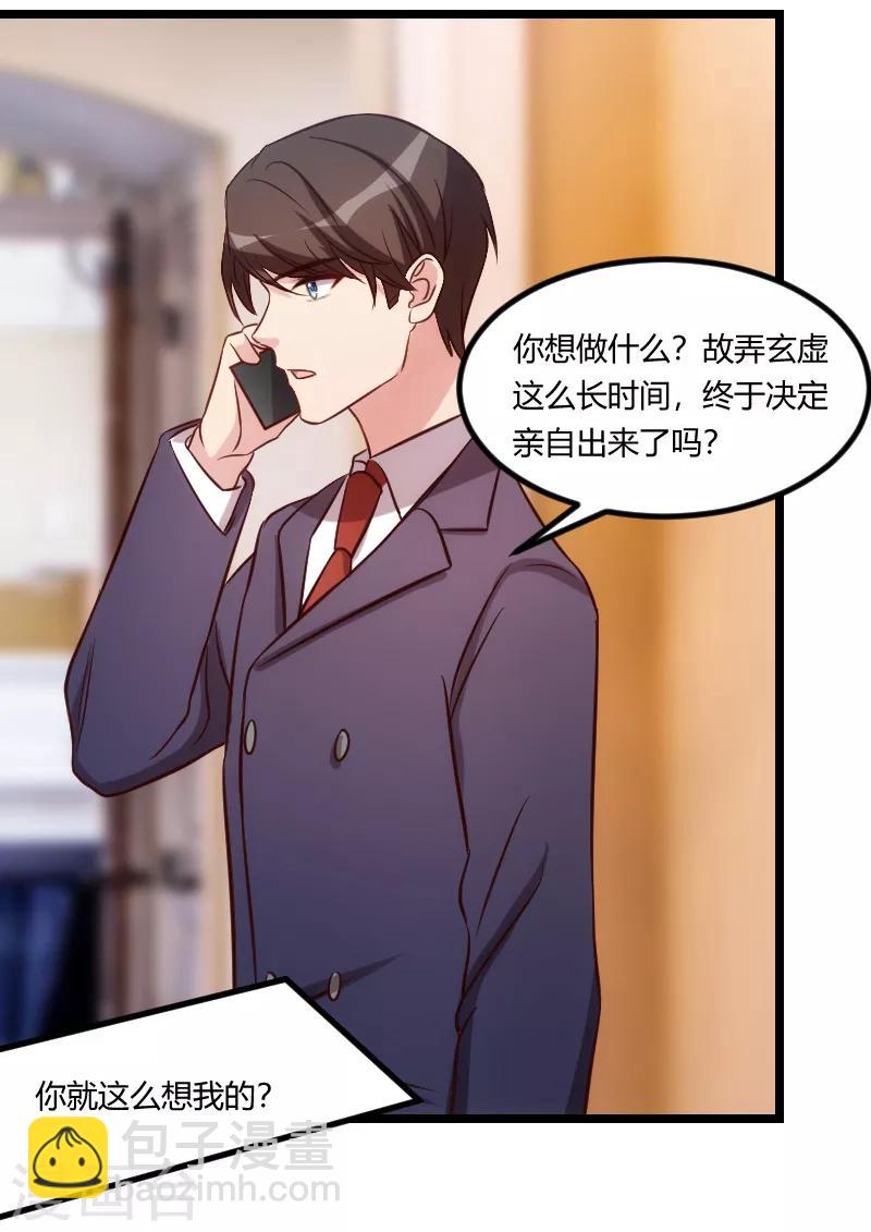 第179话 前任的死亡9