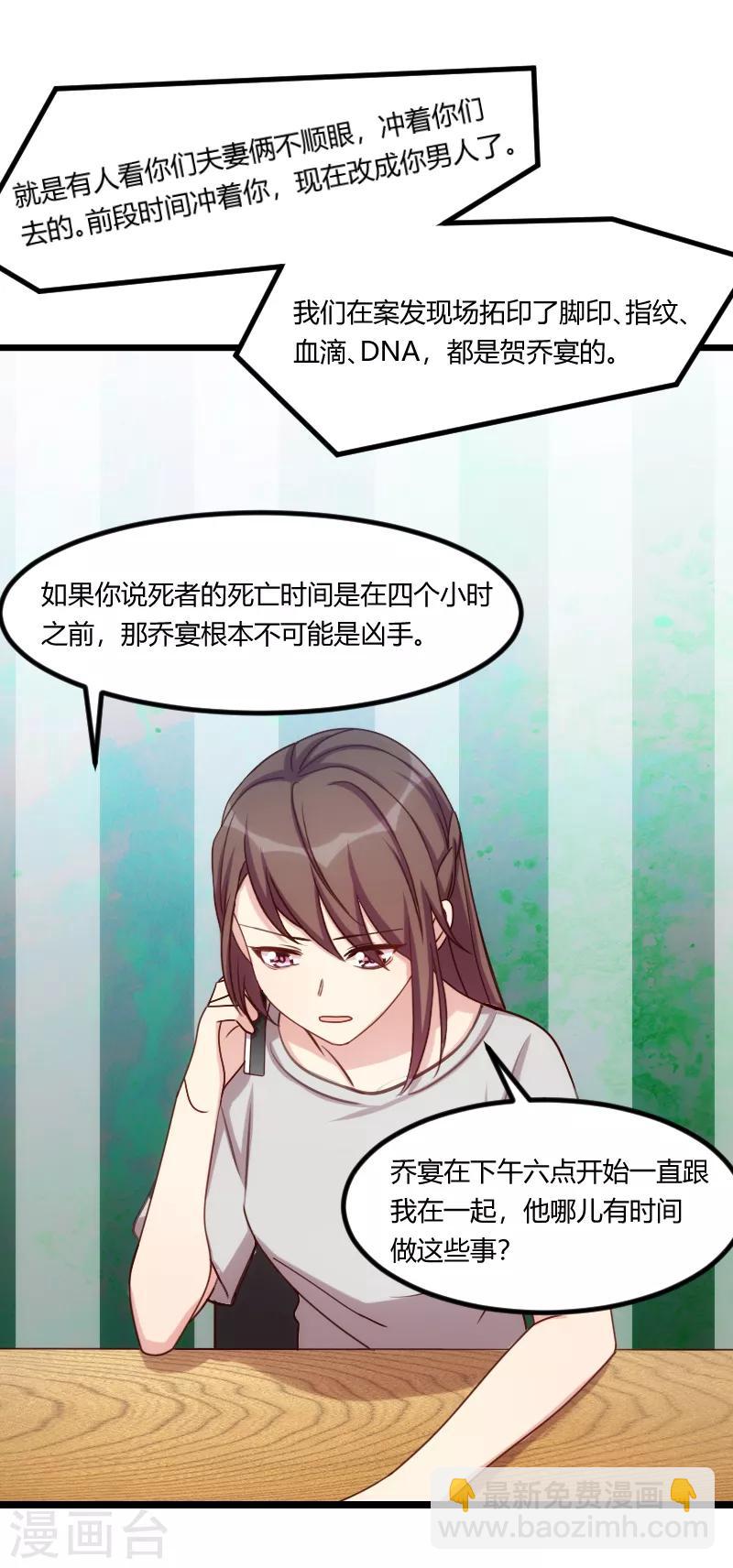 第180话 冲着我们来的11