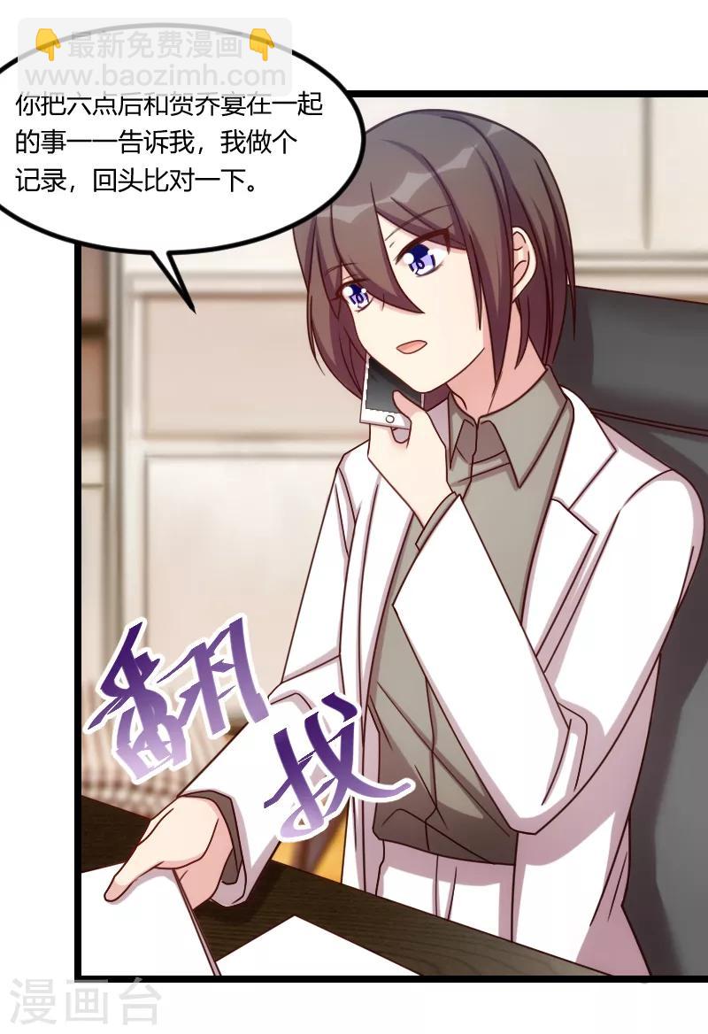 第180话 冲着我们来的12