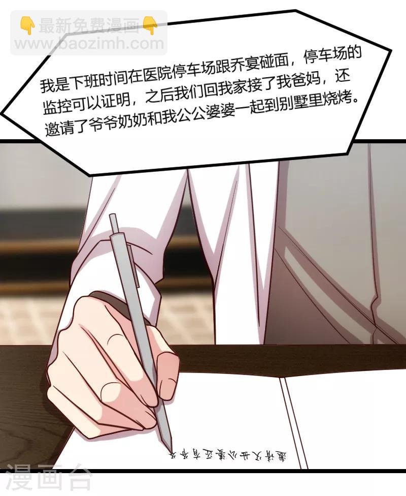 第180话 冲着我们来的13