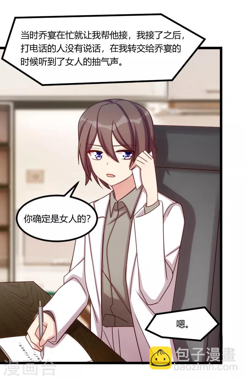 第180话 冲着我们来的16