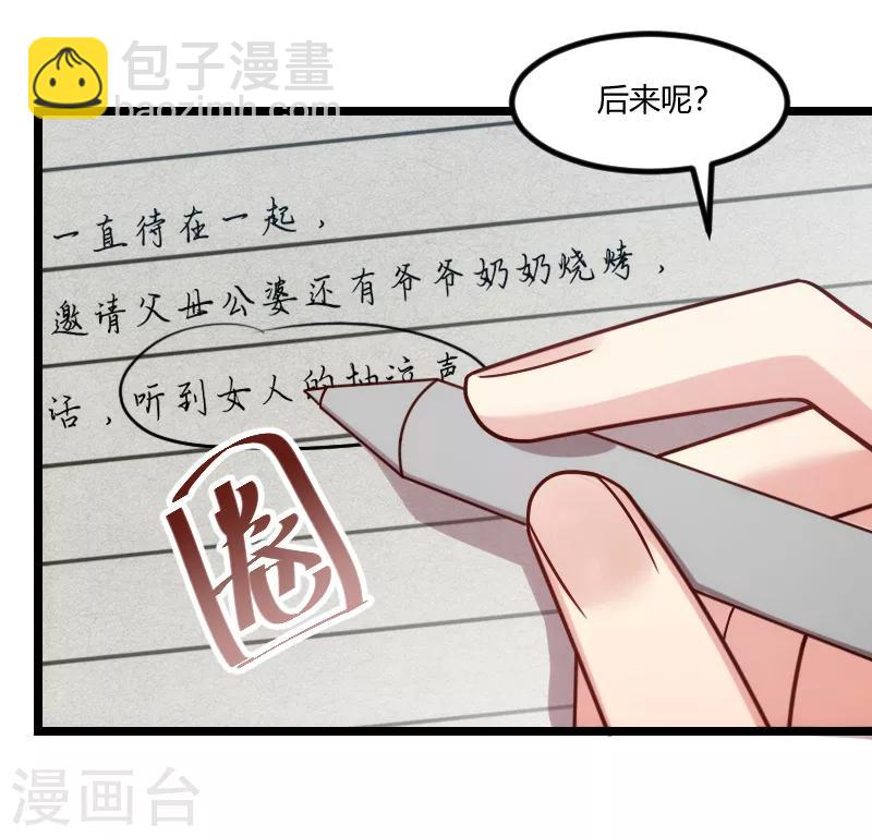 第180话 冲着我们来的17