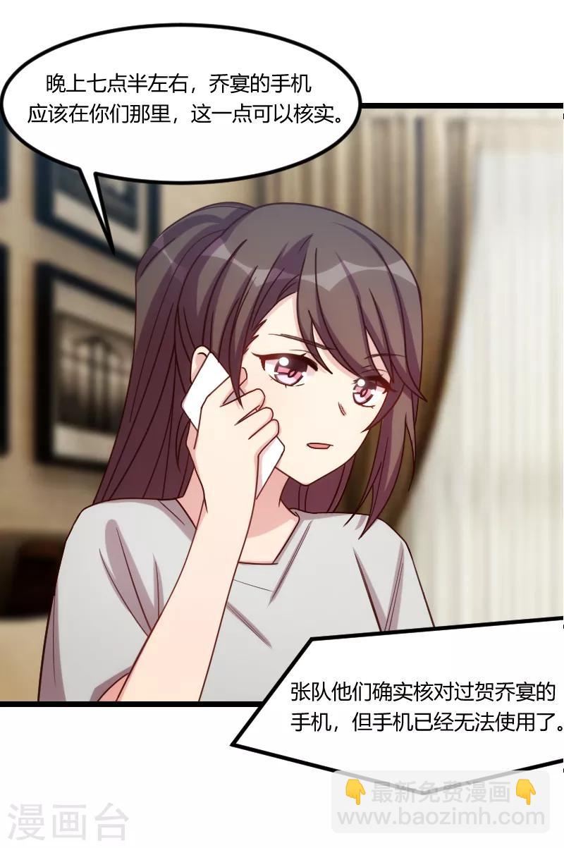 第180话 冲着我们来的19