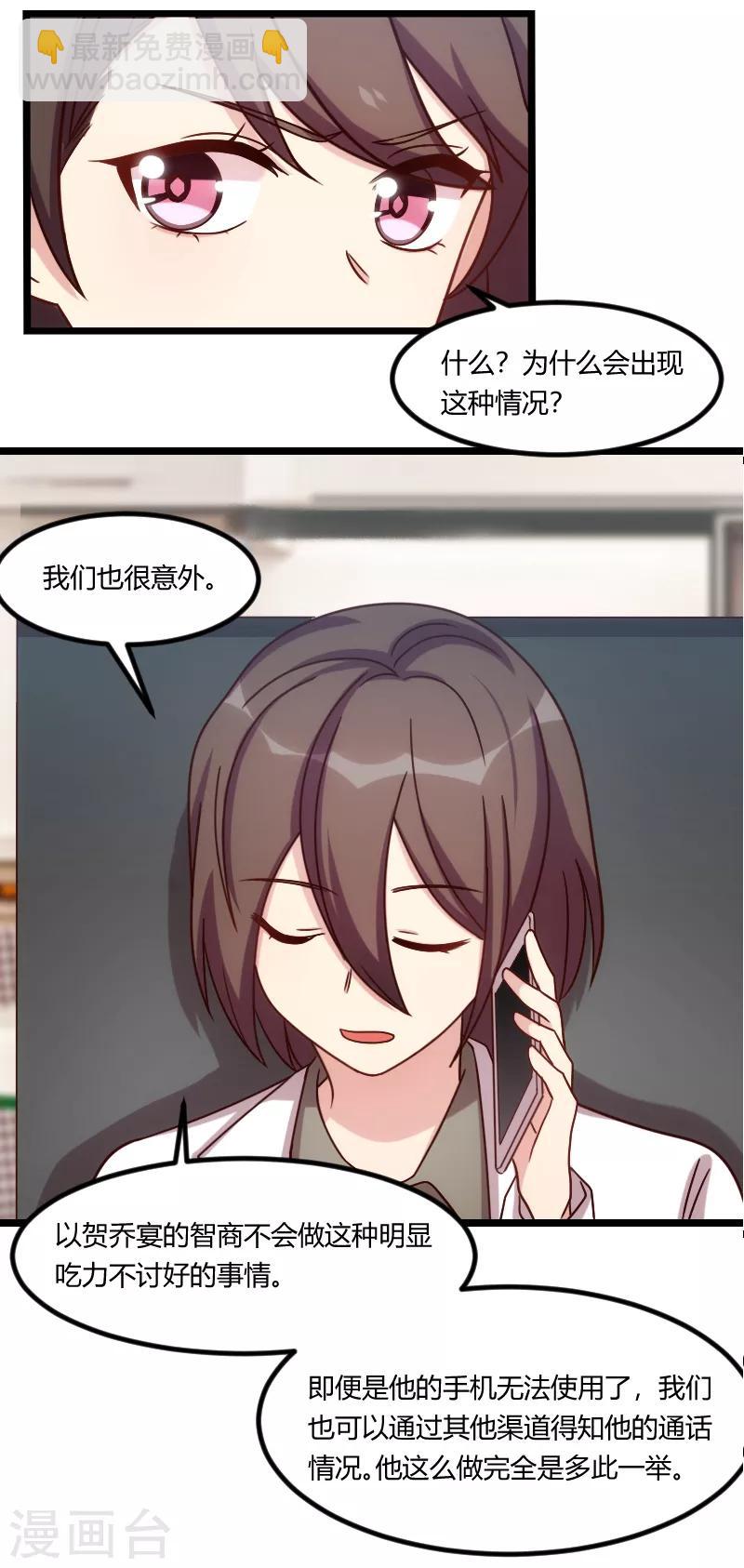 第180话 冲着我们来的20