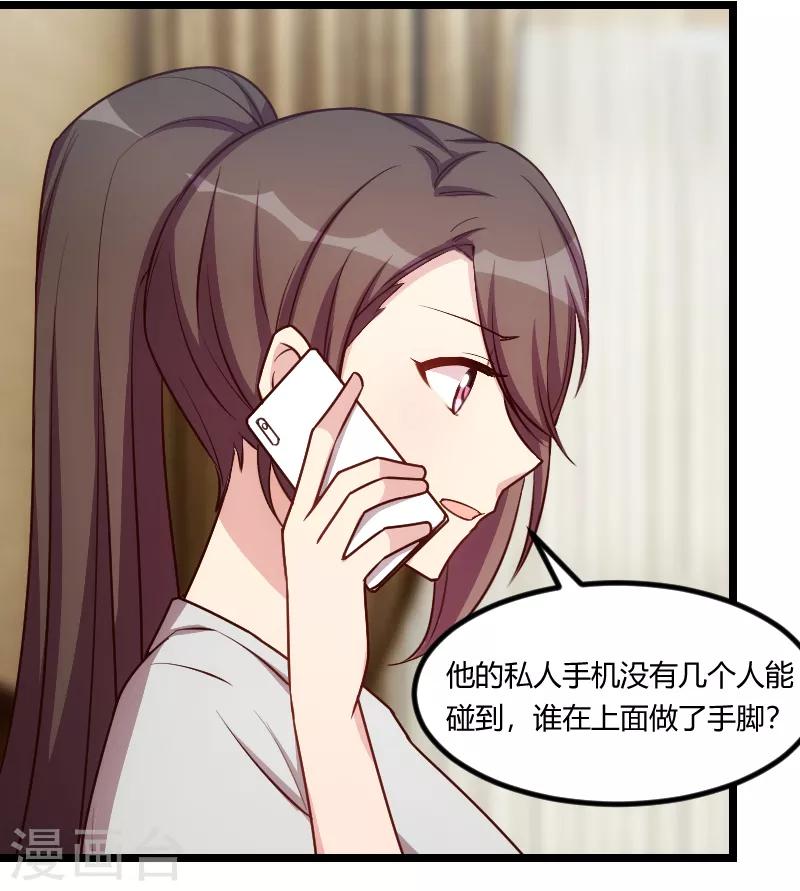 第180话 冲着我们来的21