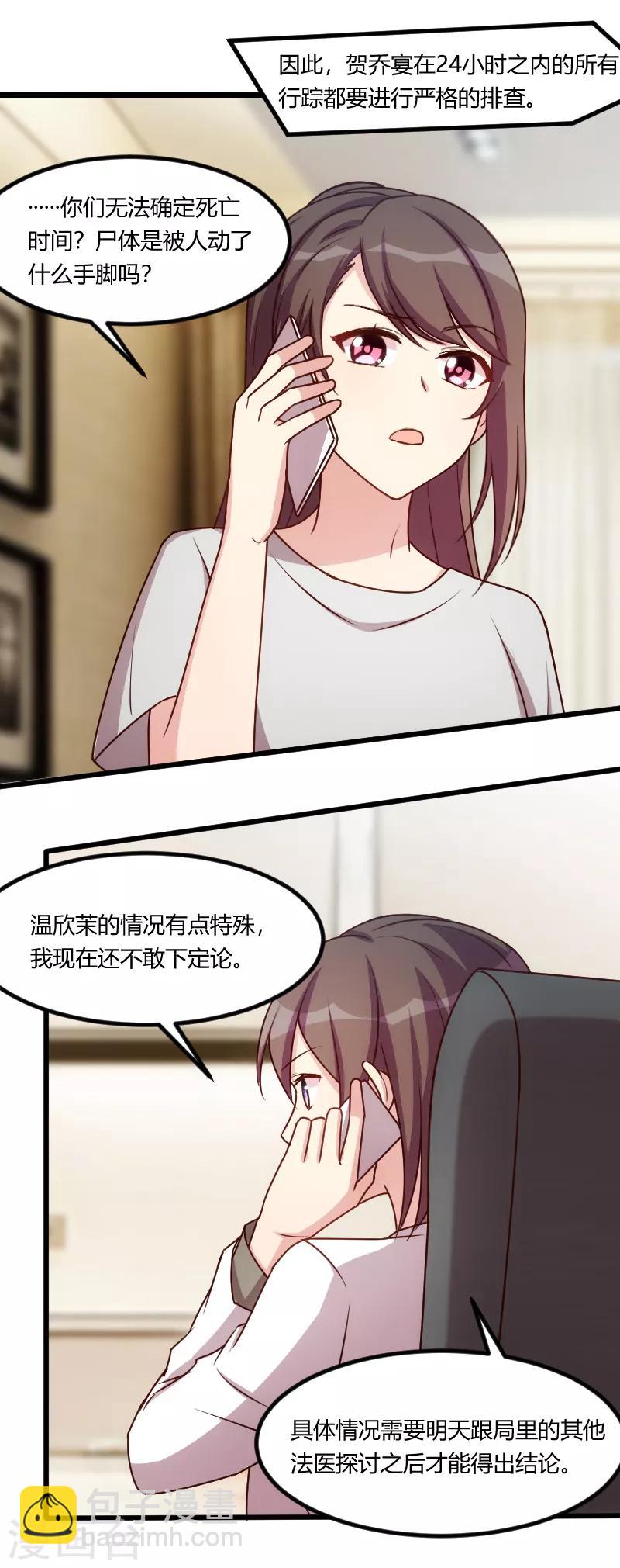 第180话 冲着我们来的23