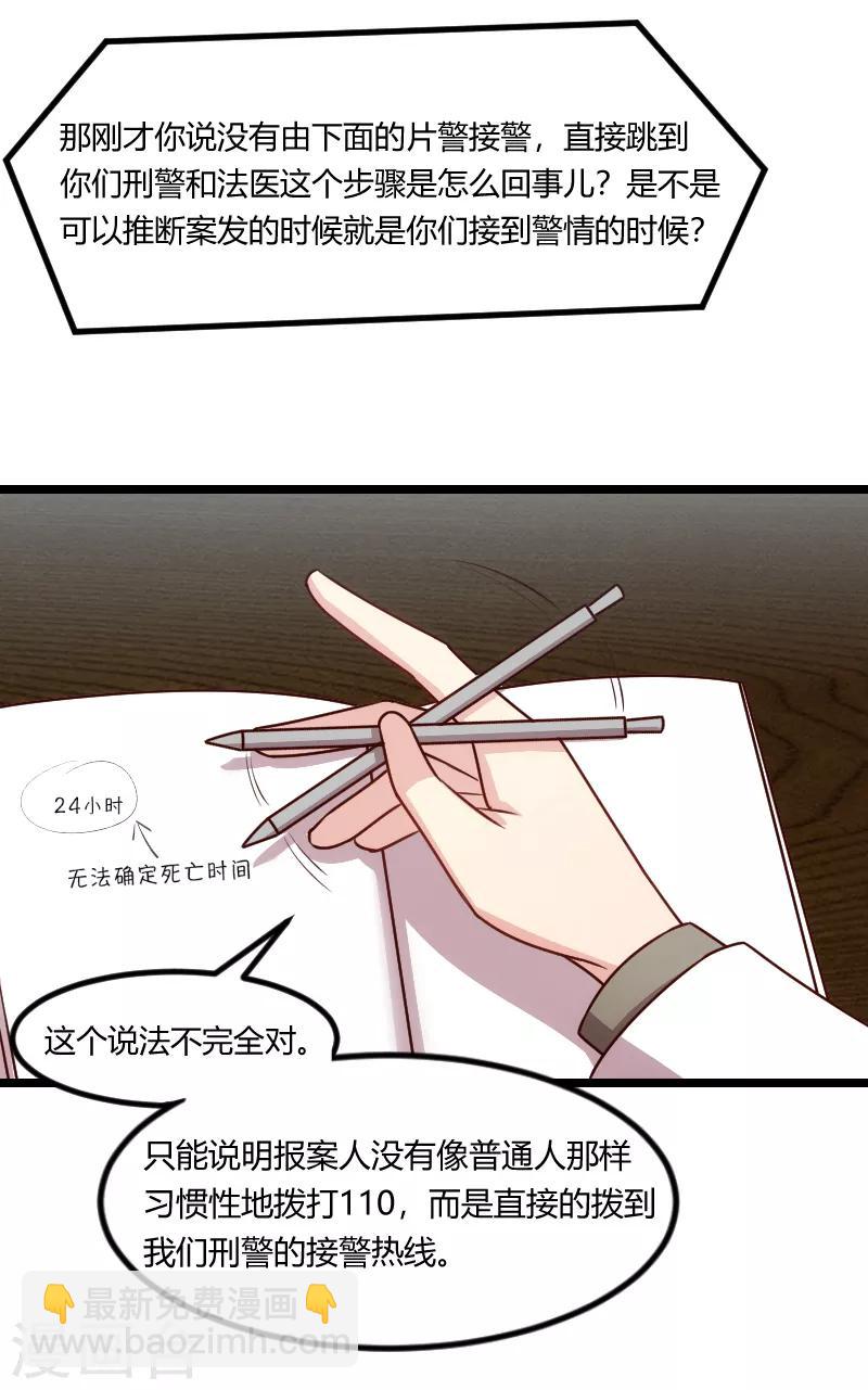 第180话 冲着我们来的24