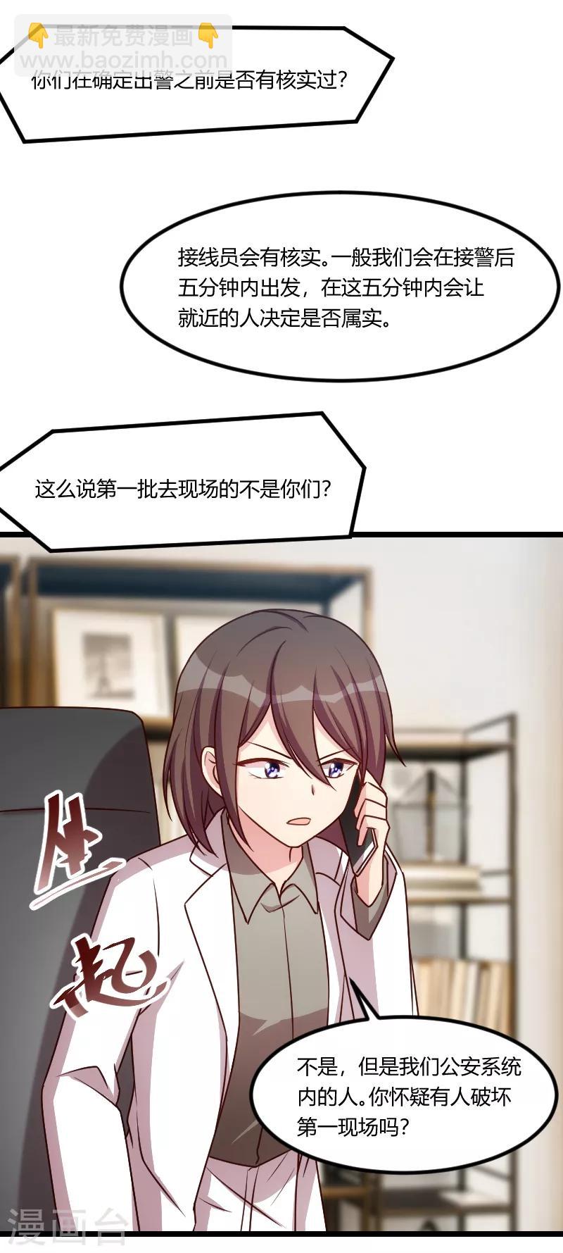 第180话 冲着我们来的25