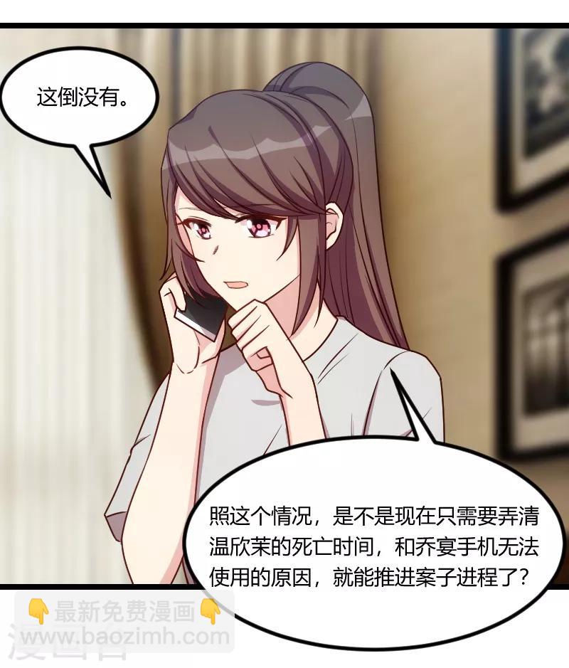 第180话 冲着我们来的26