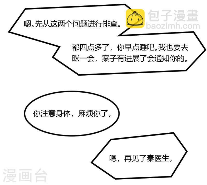 第180话 冲着我们来的27