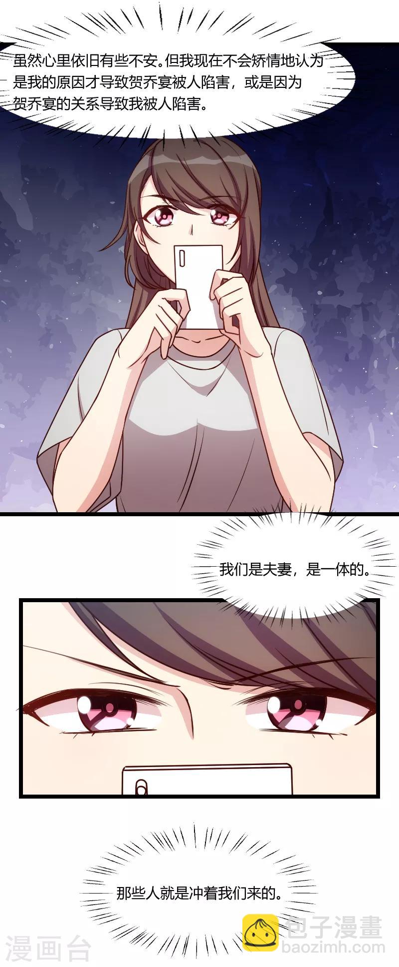 第180话 冲着我们来的28