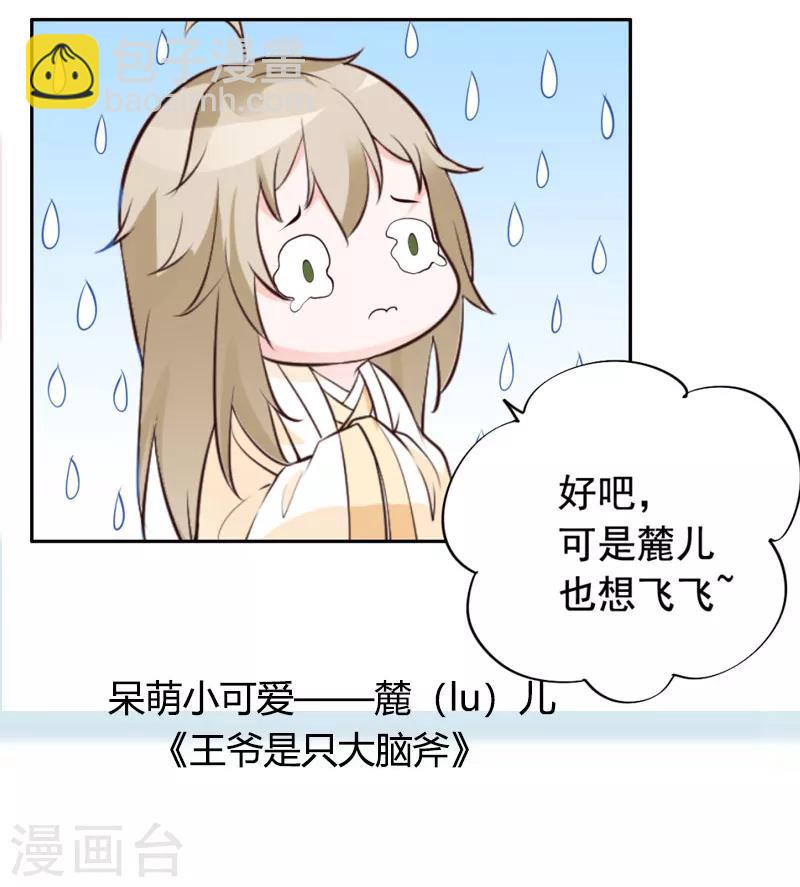 第180话 冲着我们来的30