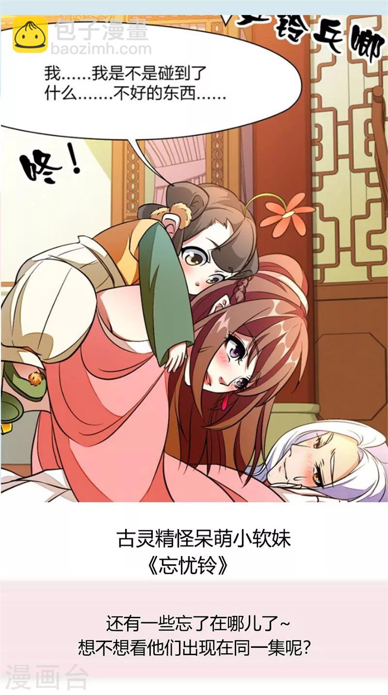 第180话 冲着我们来的32
