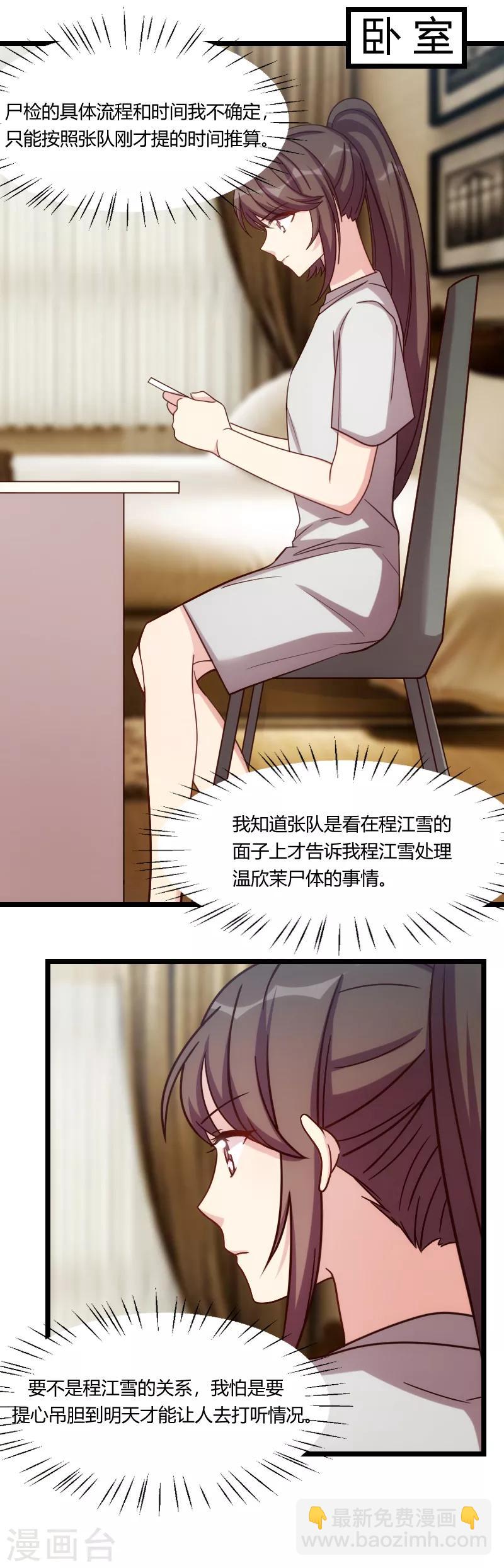 第180话 冲着我们来的4