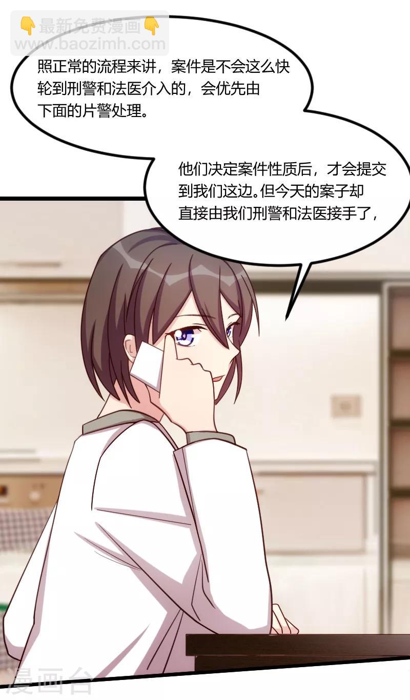 第180话 冲着我们来的9