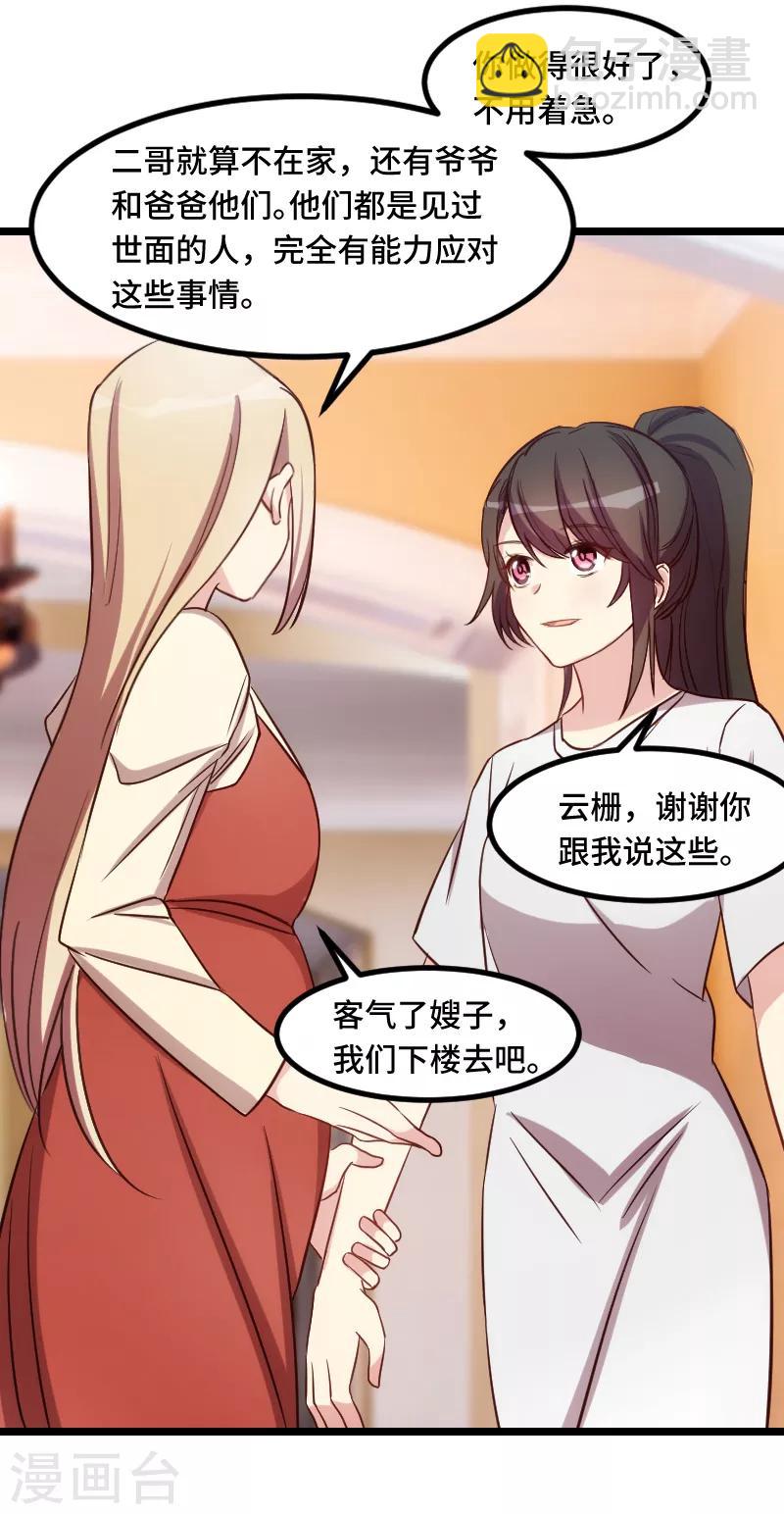 第181话 贺少可是万能的10