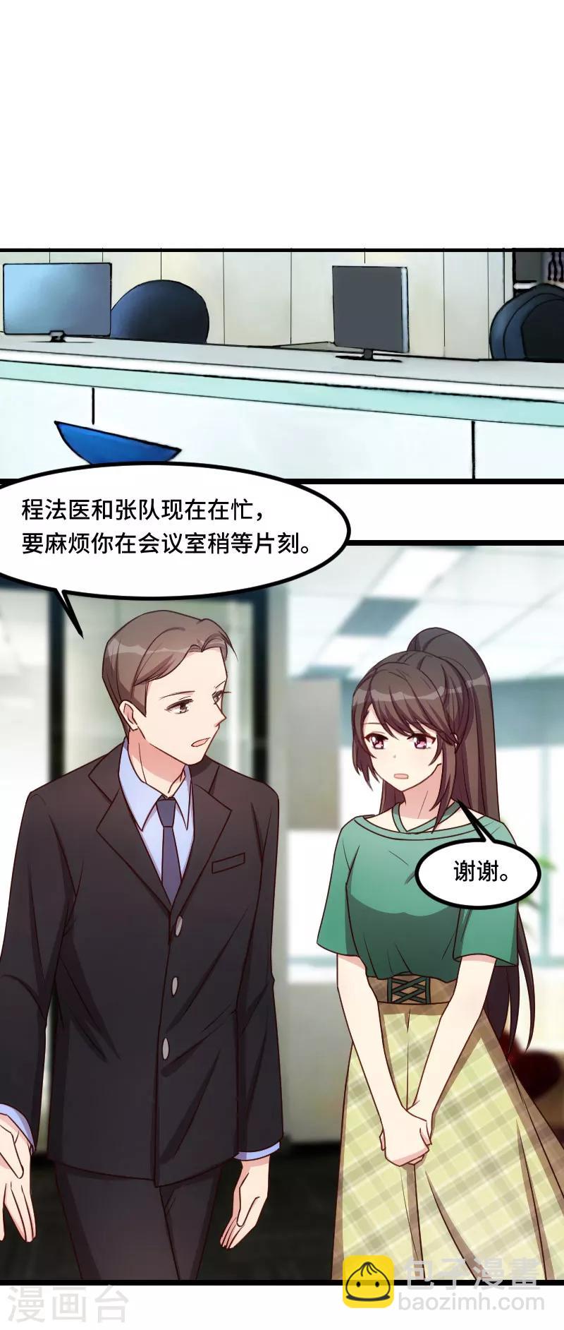 第181话 贺少可是万能的11