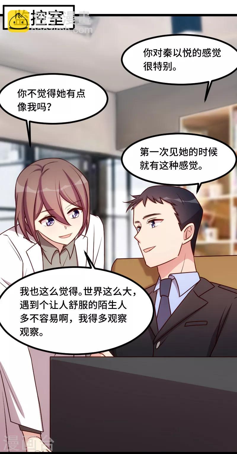 第181话 贺少可是万能的13