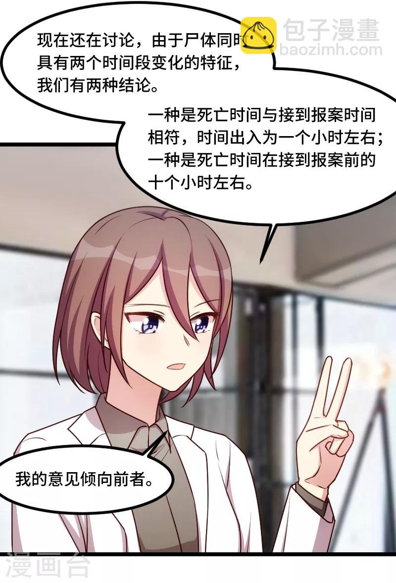 第181话 贺少可是万能的15