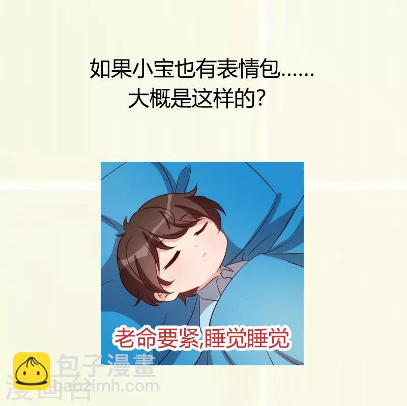 第181话 贺少可是万能的18